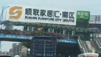 佛山顺德顺联南区家具城：品质家居的汇聚之地