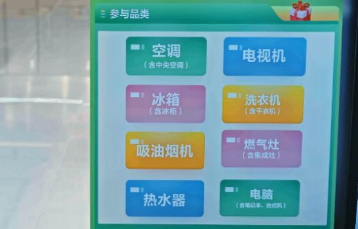 超2000万人参与“薅羊毛”！家电换新正当时！